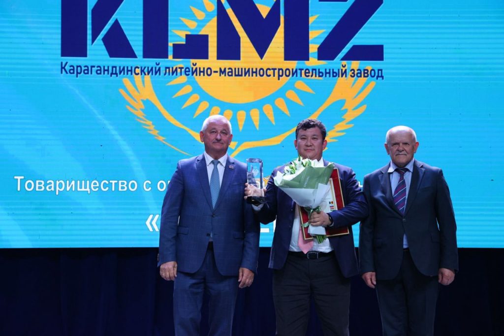 Карагандинский литейно-машиностроительный завод выиграл международную премию СНГ